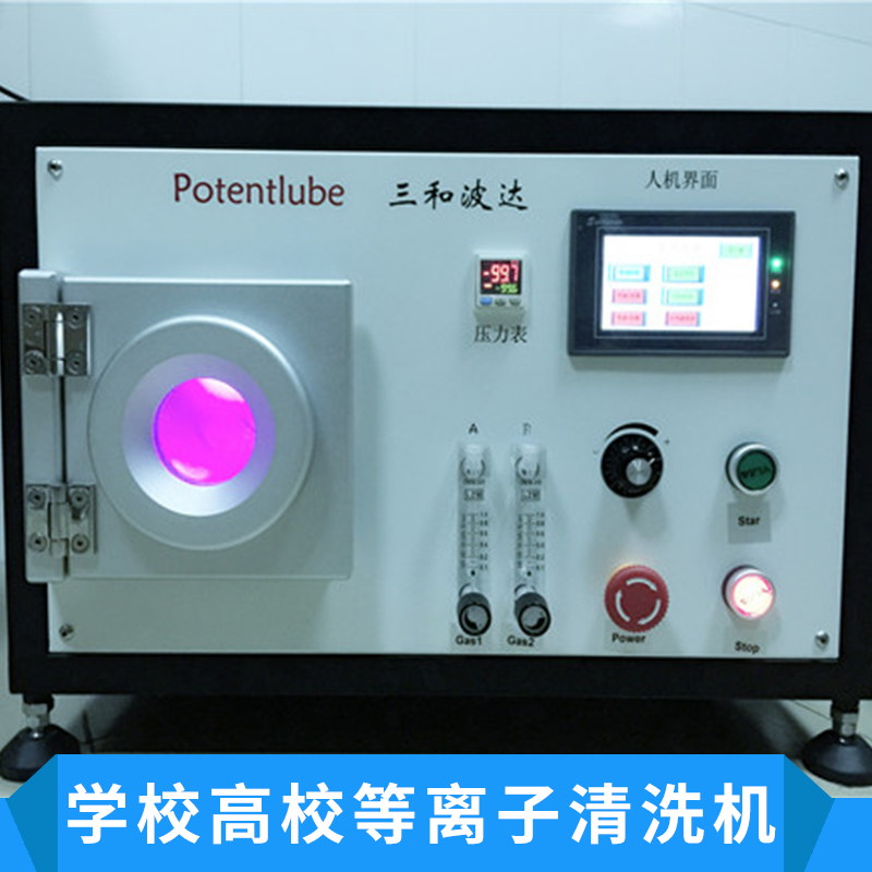 等離子清洗機圖片/等離子清洗機樣板圖 (3)