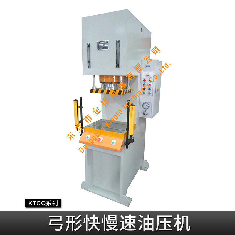 KTCQ系列弓形快慢速油压机数控液压冲床油压机零件压力装配设备图片