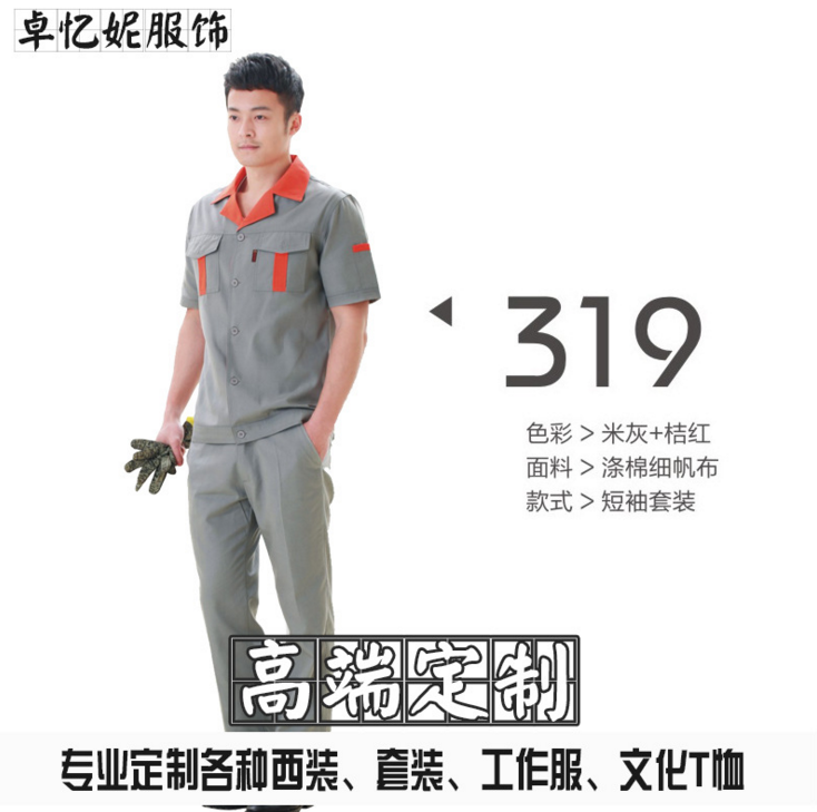 春秋季长袖短袖工作服套装 工装厂服 湖南工装厂服厂家定制 湖南工装厂服供应商 工装厂服厂家直销 工装厂服批发