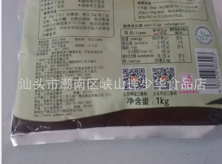 广村专用抹茶果味粉1kg珍珠奶茶原料果味粉果味冲调饮品原料图片