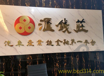 公司LOGO墻圖片/公司LOGO墻樣板圖 (4)