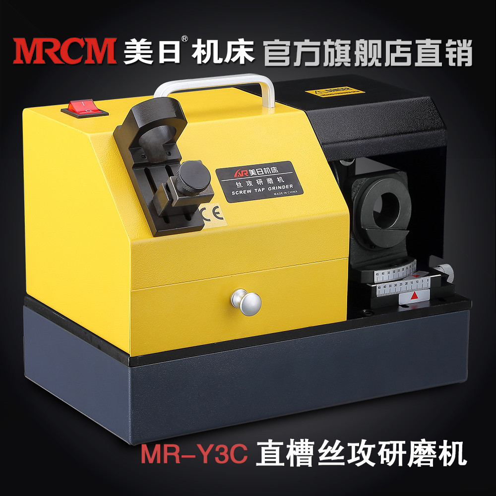 供应螺丝攻研磨机MR-Y3C图片