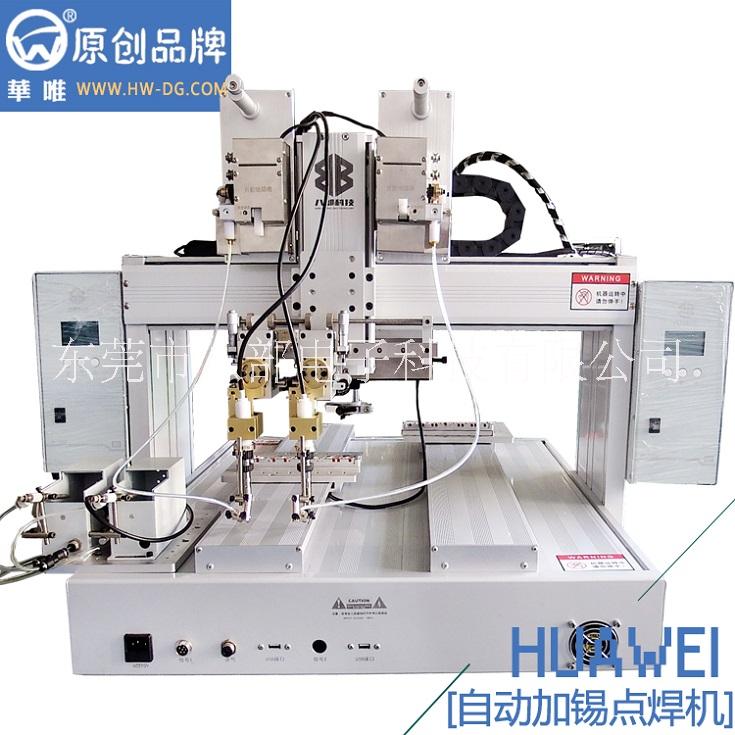八部科技东莞自动焊锡机厂家价格华唯品牌图片