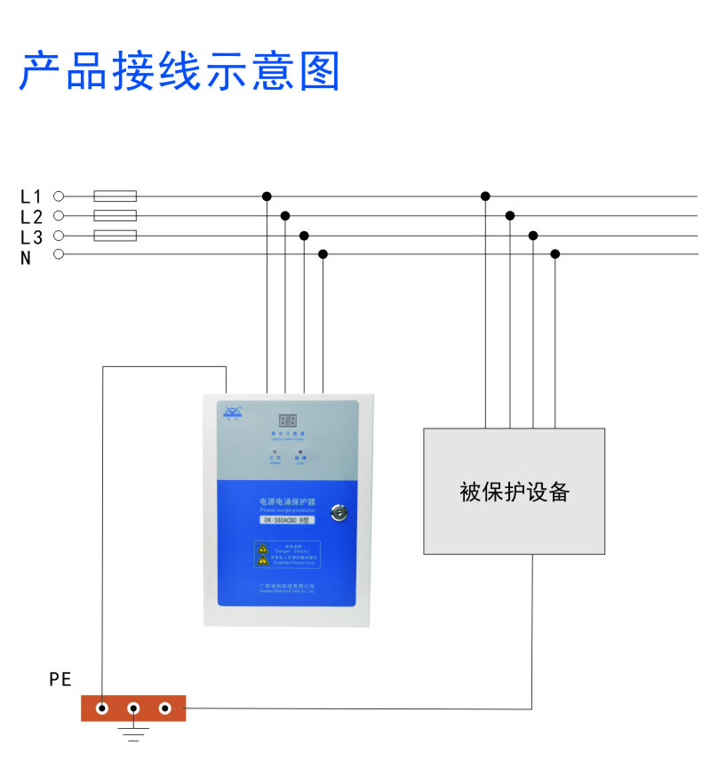 南宁市B型防雷箱厂家供应B型箱式电源电涌保护器 B型防雷箱