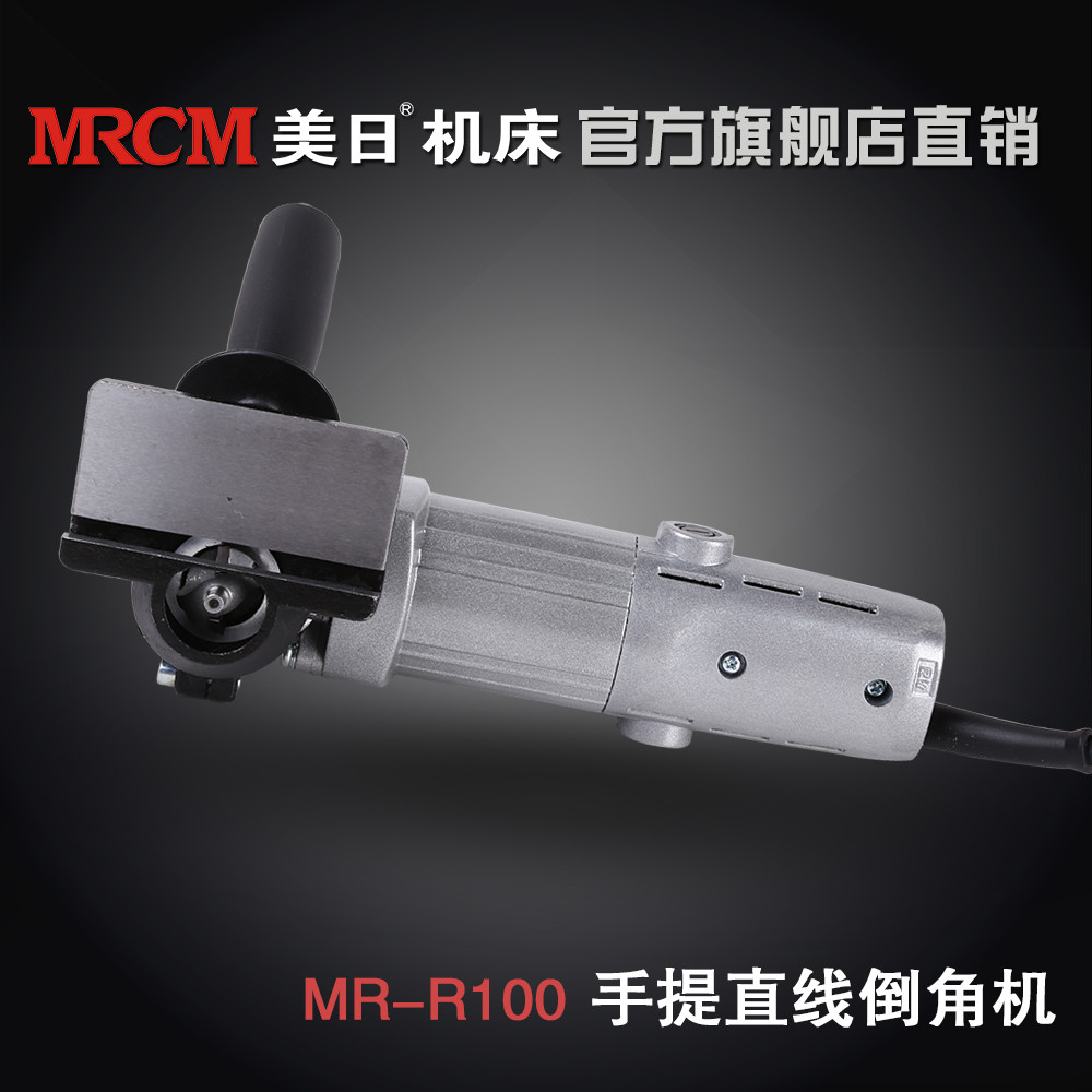 供應(yīng)手提直線倒角機MR-R100