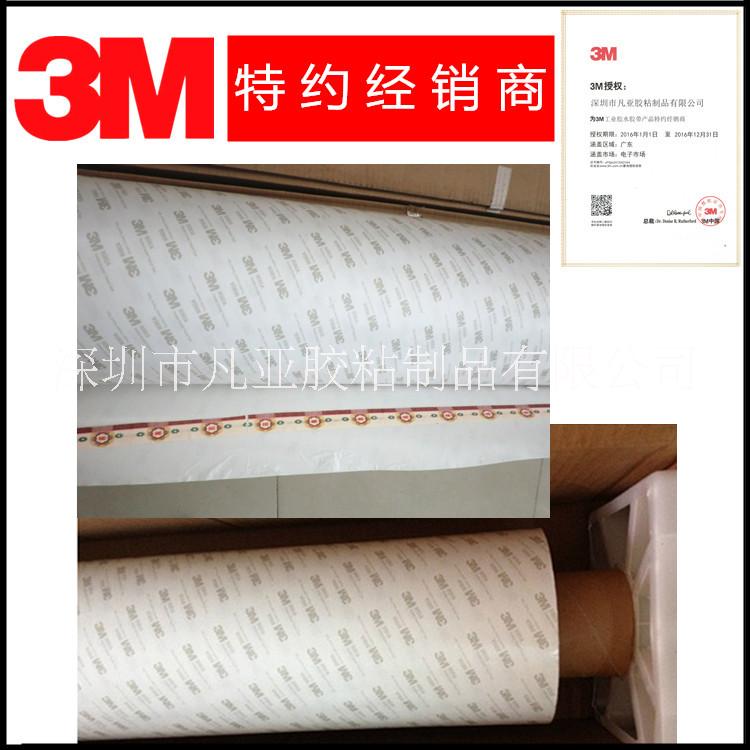 3M9080A双面胶 经销商批发 3M进口胶带 双面胶