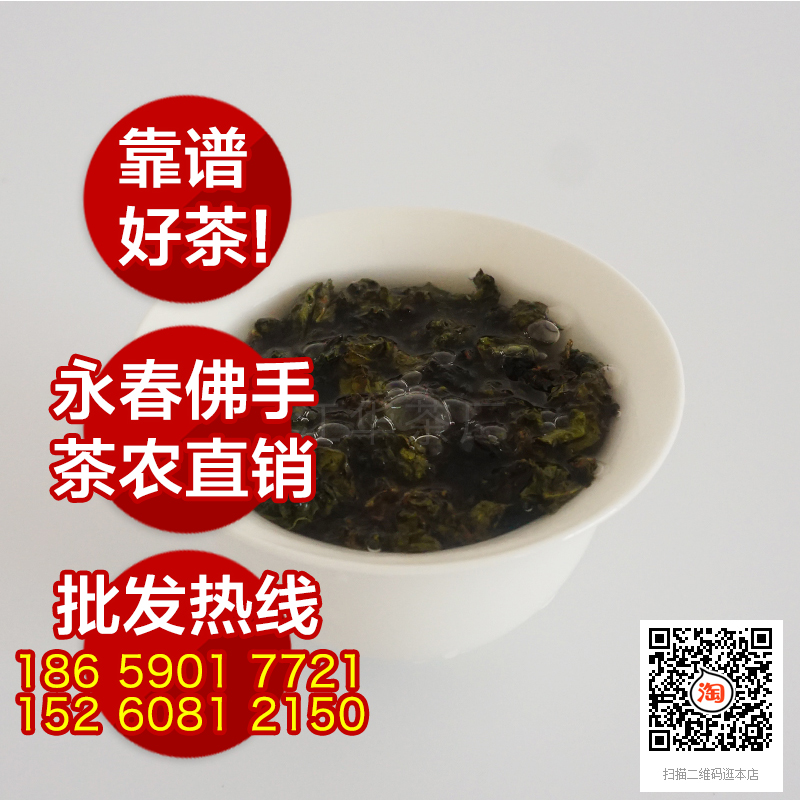 批发永春佛手茶清香型养胃茶500g图片