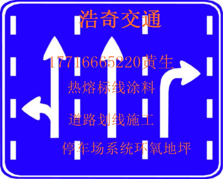 桐梓县道路划线 桐梓县道路划线专业施工单位