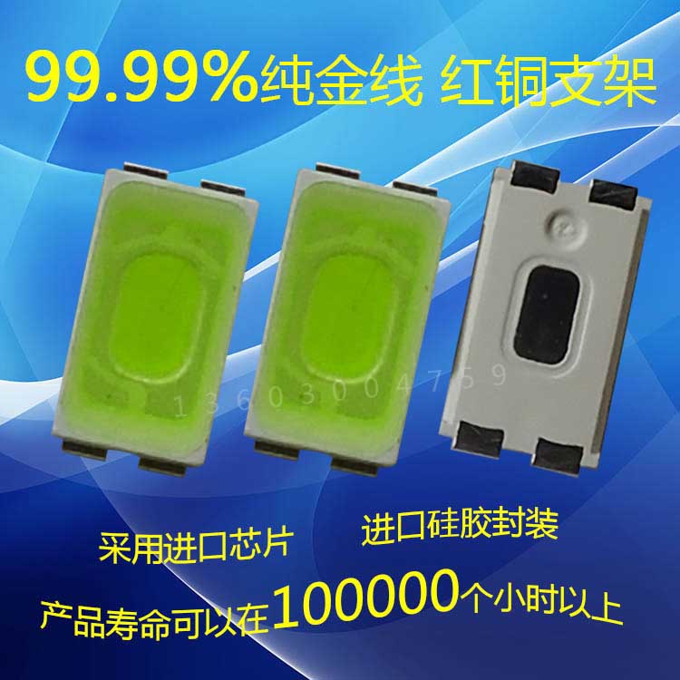 led5630灯珠冰蓝0.5W灯珠光源 led灯珠5630冰蓝图片