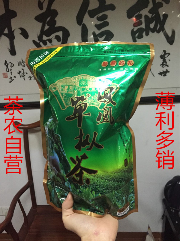 潮州凤凰单枞茶图片