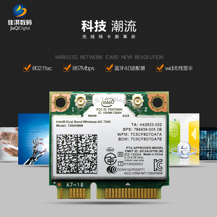 INTELWireless-AC7260HMW802.11ac无线网卡867M蓝牙4.0双频5g图片