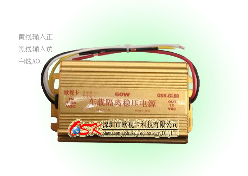 ACC汽车隔离稳压电源60W 6~36V转12V 有效去除水波纹 车载降噪