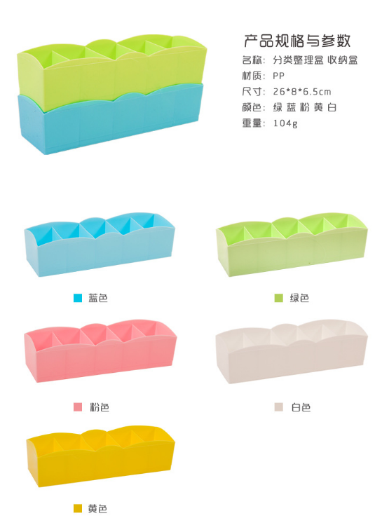厂家直销定制收纳盒置物盒分类整理盒内衣盒抽屉整理盒可叠加塑料图片