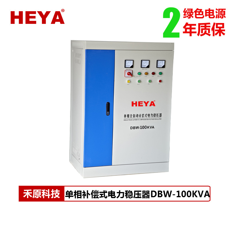 厂家直销单相稳压器DBW-100KVA大功率高精度补偿型电力稳压器图片