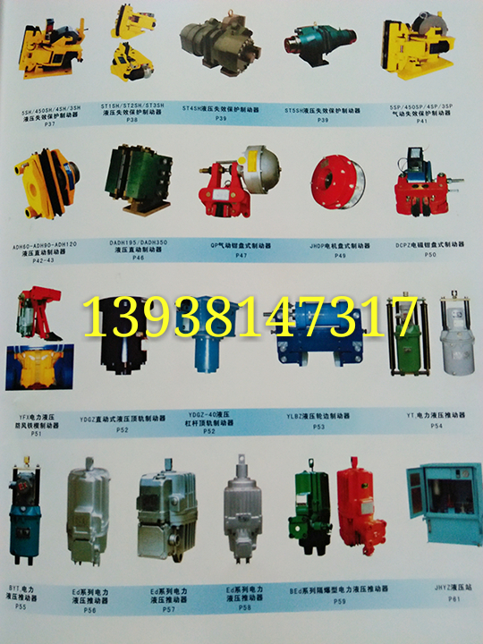 总代直销 电力液压制动器YWZ4-150/23 YWZ4-150 焦作液压制动器图片