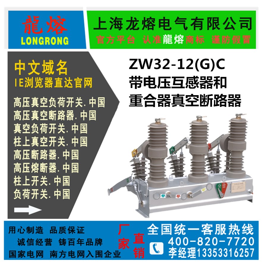 ZW32-12真空断路器图片