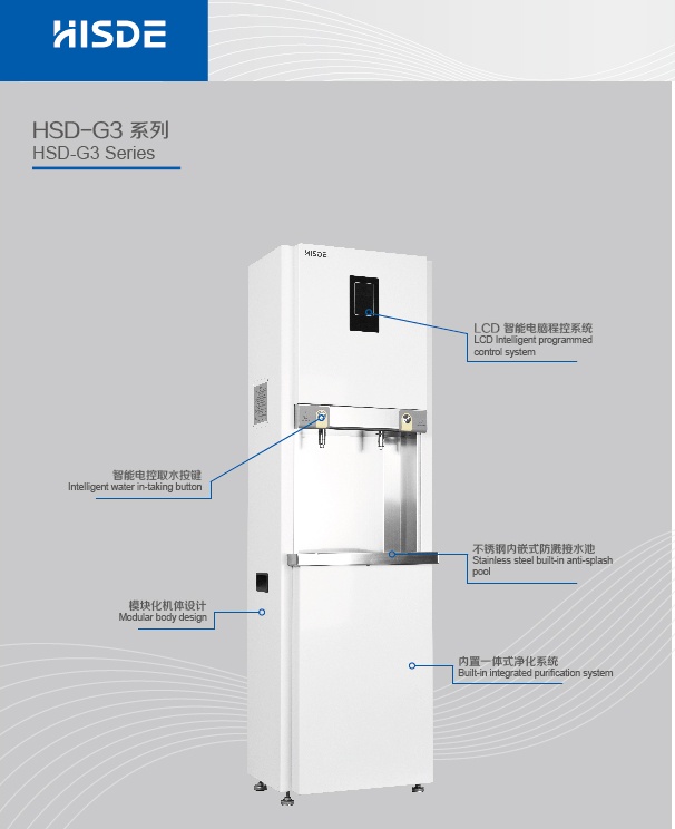 青岛海世德开水器家用开水器