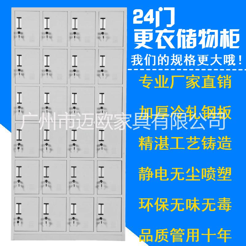 广州24门铁皮更衣柜员工柜工衣柜储物柜钢制多门鞋柜碗柜铁皮柜子