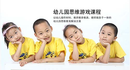 东方之星幼儿园思维游戏课程图片