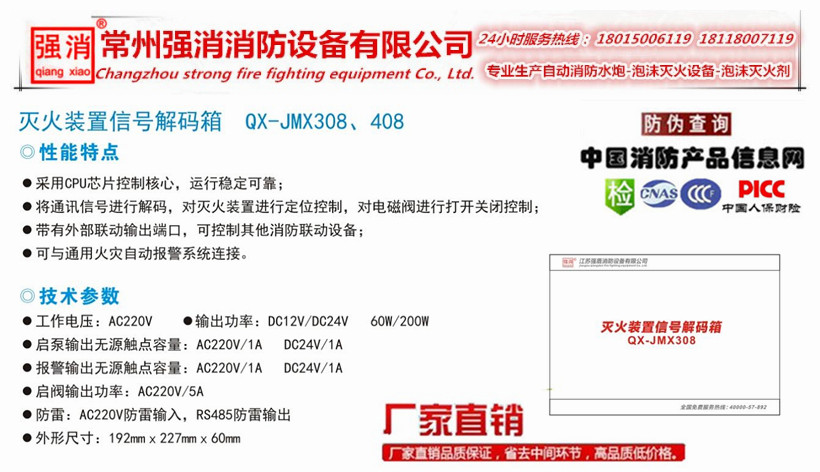 消防水炮圖片/消防水炮樣板圖 (2)