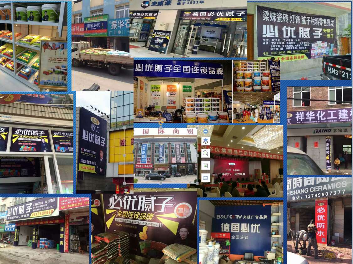 湘潭膩?zhàn)酉嫣赌佔(zhàn)臃蹚S家加盟德國必圖片