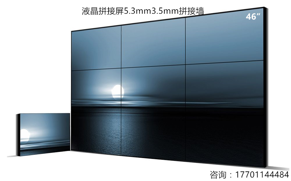 卓越46寸液晶拼接屏幕5.5mm超窄边大屏监控led拼接墙，液晶拼接屏厂家，液晶拼接屏批发，46寸液晶拼接屏图片