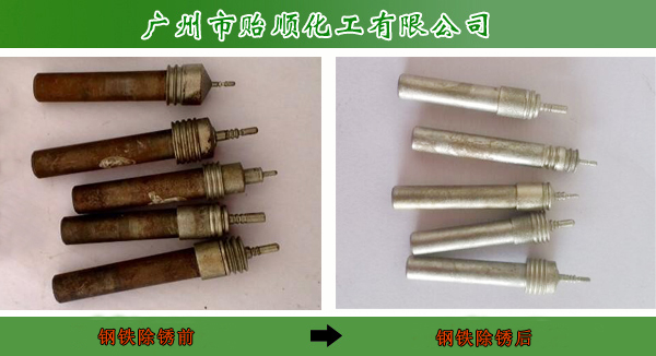 钢铁除油防锈剂 Q/YS.311图片