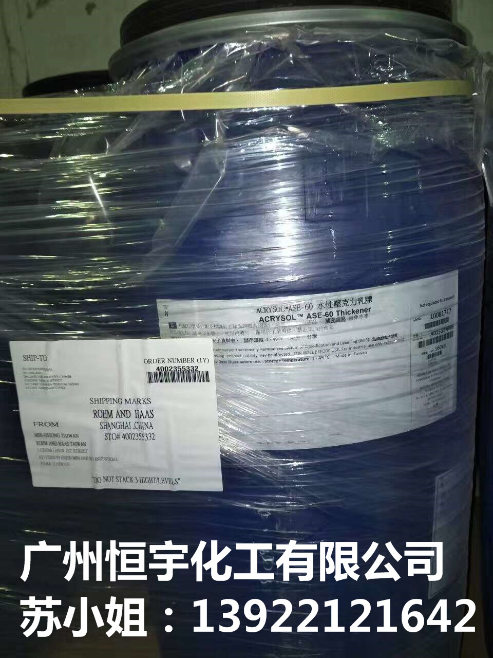 罗门哈斯ACRYSOL非离子聚氨酯增稠剂RM-8W增稠剂rm-8w图片