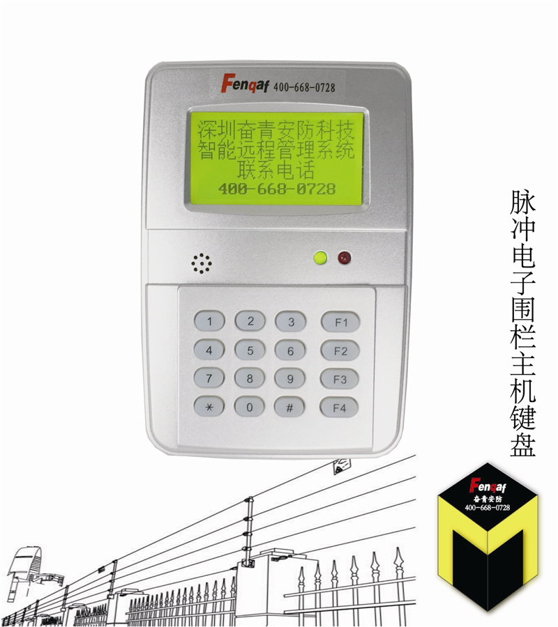 电子围栏主机键盘控制器图片