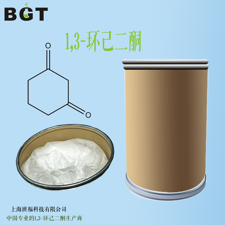 1,3-环己二酮图片