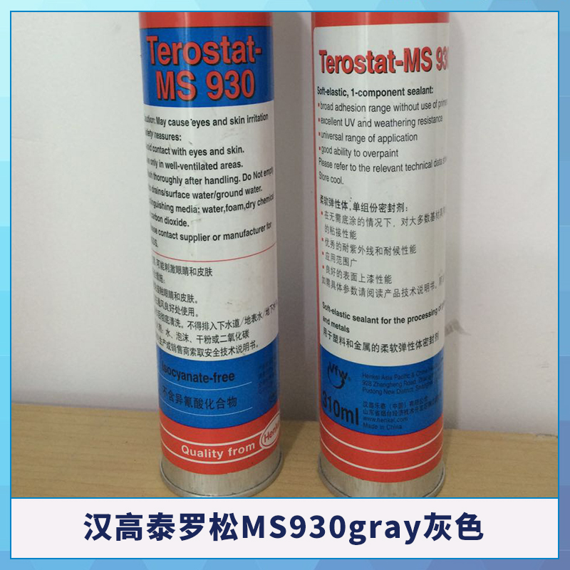 汉高泰罗松 MS930gray灰色白色车体汽车密封胶聚氨密封胶图片