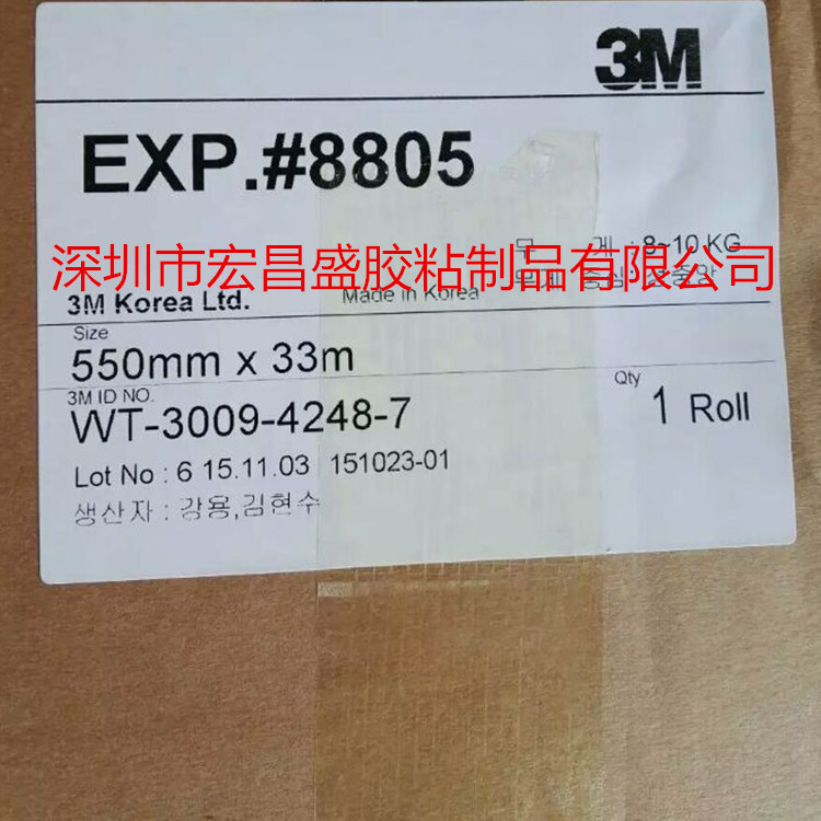 正品3M8805双面导热胶带适用电器LED的散热绝缘导热双面胶图片