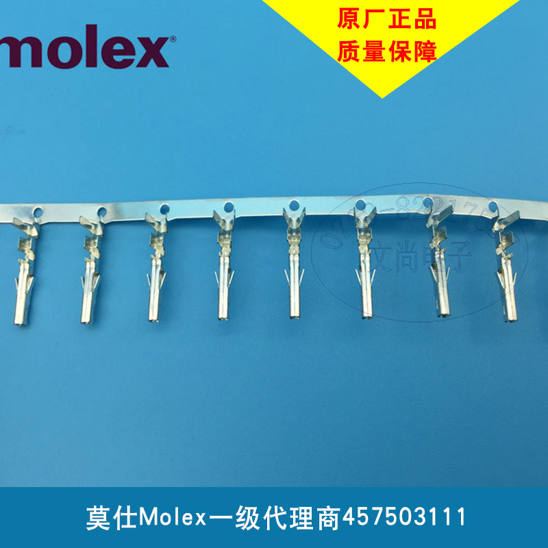 供应Molex莫仕接器接 东莞莫仕连器接厂家 品牌代理连接器批发