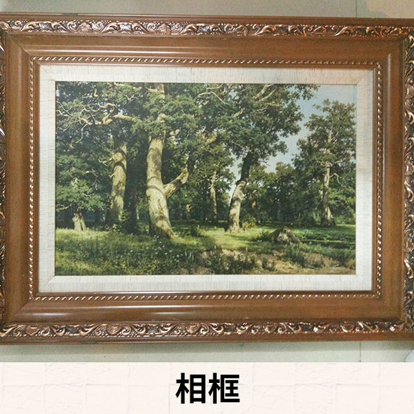 三亚荣顺达画框相框定制实木/金银箔线条中高档画框书画装裱框图片