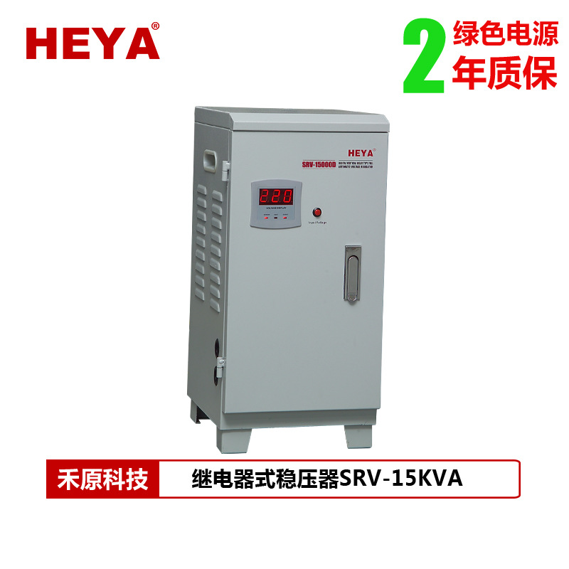 厂家直销大功率稳压器15KVA超低压稳压器交流220V全自动稳压器 15K稳压器