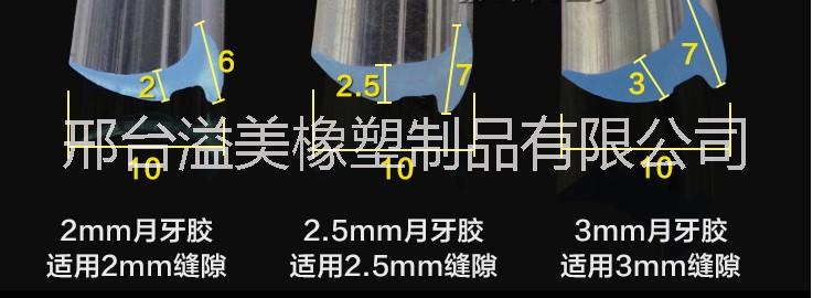 牛筋月牙胶条PVC高透明玻璃压条图片
