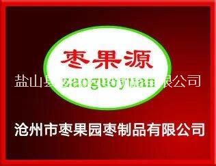 盐山县枣果园枣制品有限公司