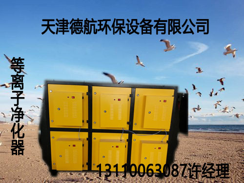 等離子凈化器圖片/等離子凈化器樣板圖 (3)