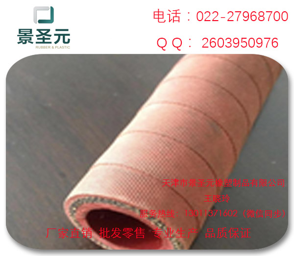 中頻爐專用紅色耐溫膠管圖片