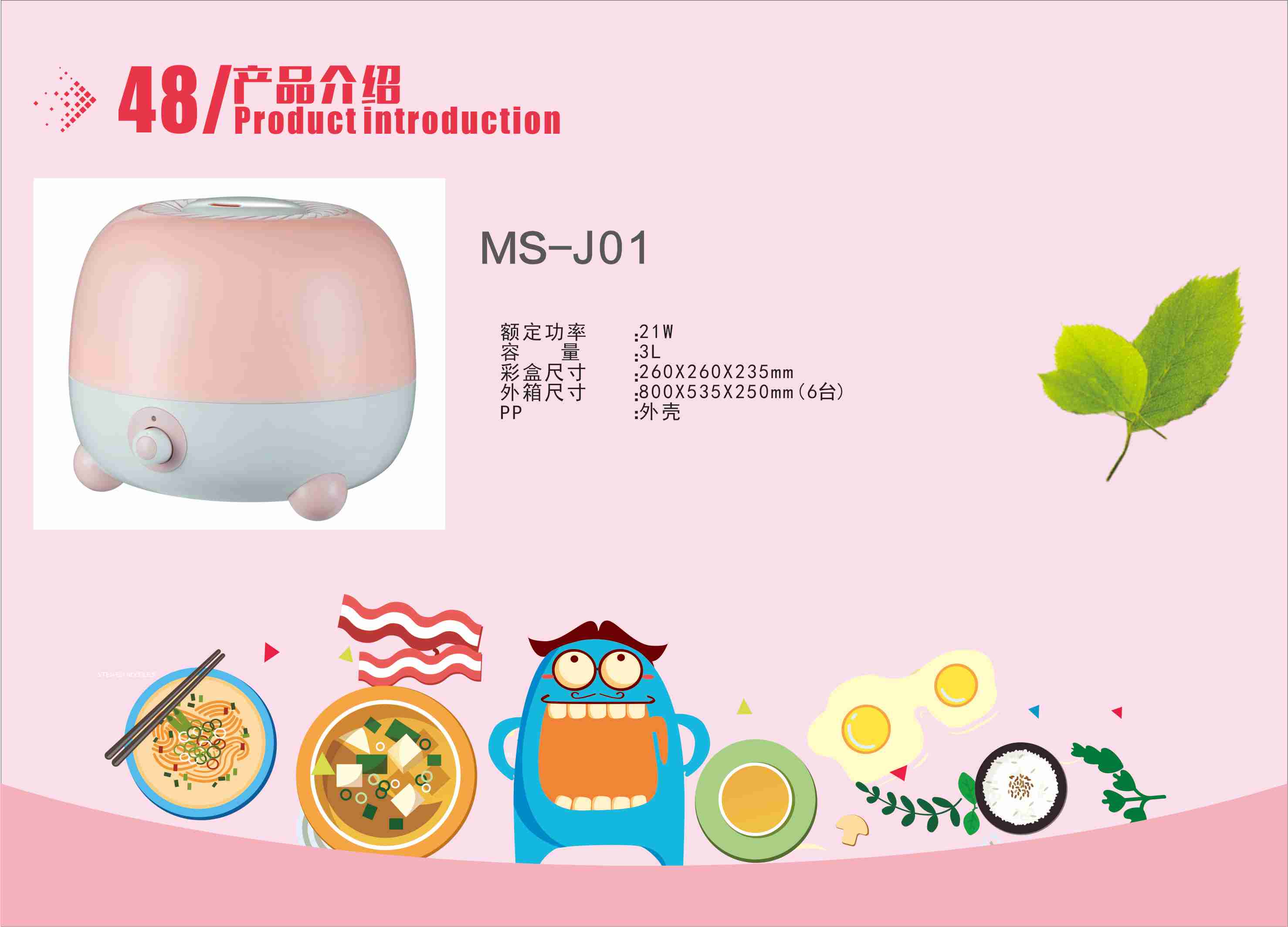 加湿器 加湿器MS-J01