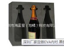 EVA防震红酒内托