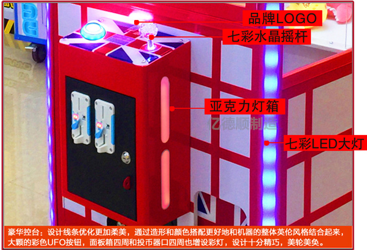 娃娃機圖片/娃娃機樣板圖 (2)