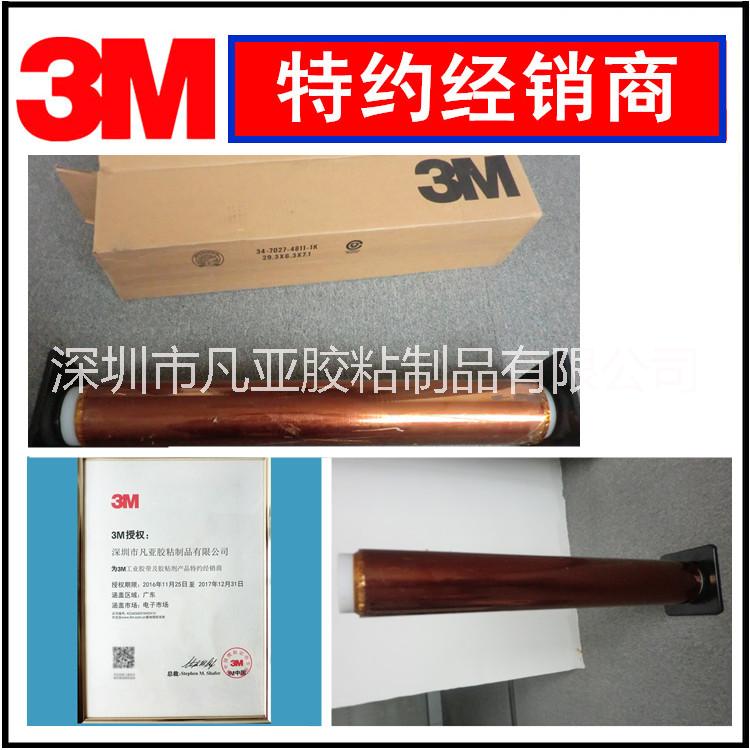 3M5413双面胶  一级经销商 批发进口3M胶带 3M双面胶图片