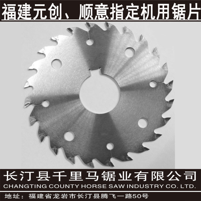 多片锯锯片 订做带刮刀木工锯片  实木不带刮刀锯片不烧片锯片 多片锯锯片 订做不带刮刀木工锯片