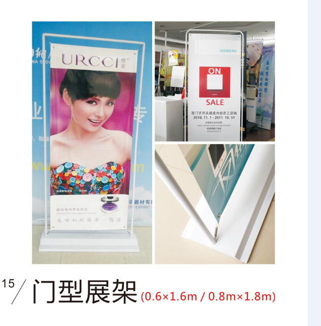 深圳市展示器材生产广告画面海报厂家