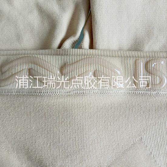 服装硅胶加工硅胶涂层加工无缝服装硅胶加工袖口花边防滑加工图片