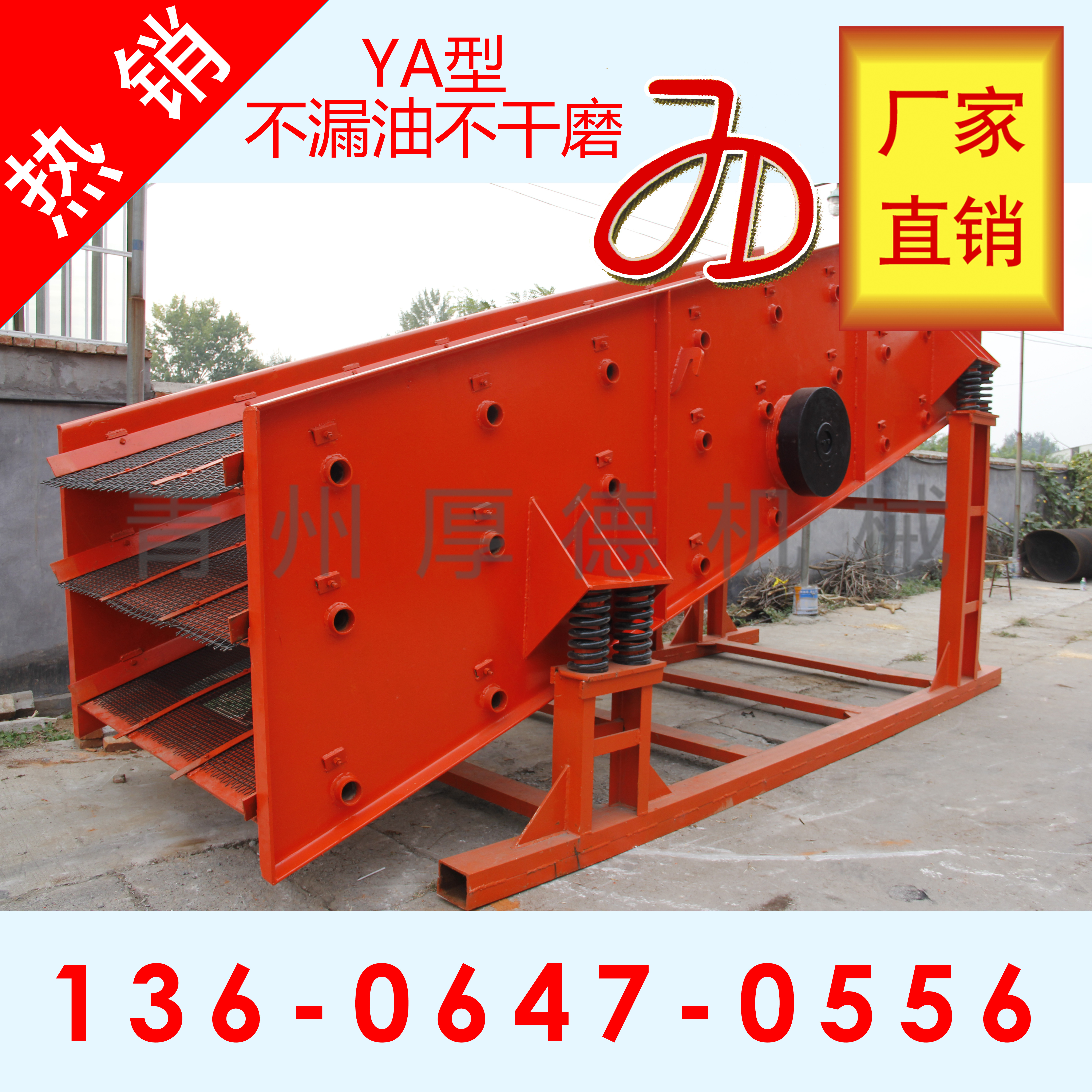 礦用圓形振動(dòng)篩 石料篩分振動(dòng)篩 YA圓振動(dòng)篩