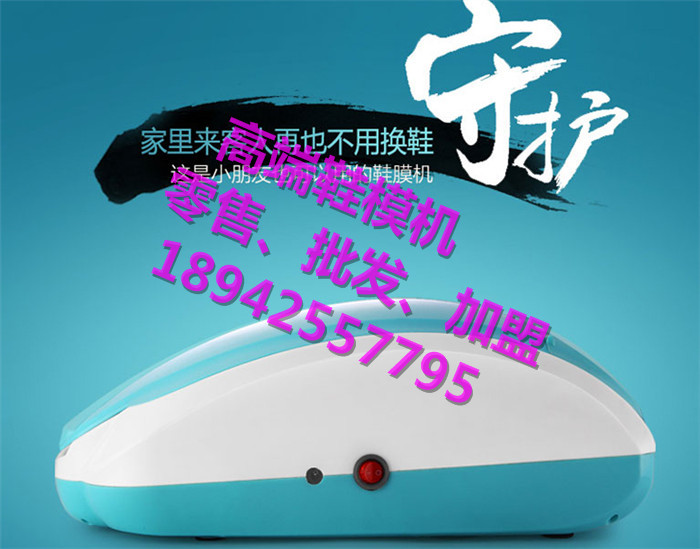 勝隆環(huán)保型鞋膜機怎么用圖片/勝隆環(huán)保型鞋膜機怎么用樣板圖 (1)