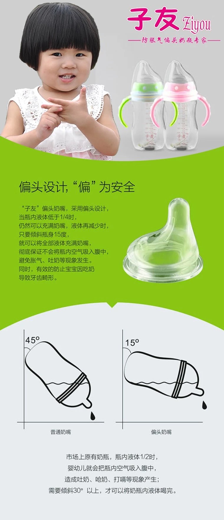 子友PPSU奶瓶母乳实感硅胶奶嘴批发图片