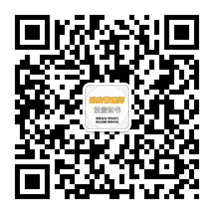 上海采购管理师考试注意事项上海高级采购管理师职业前景发展趋势图片